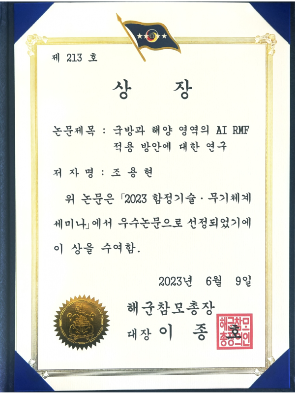 ROK Navy CNO Award