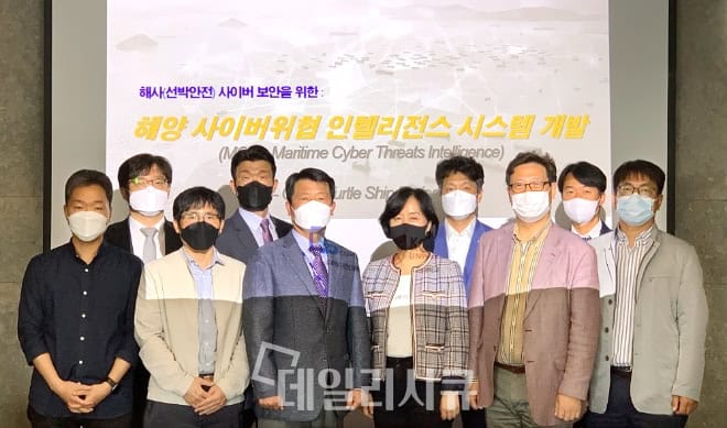 선박 사이버위협 대응을 위한 해양 보안 기술 개발 회의 모습입니다.