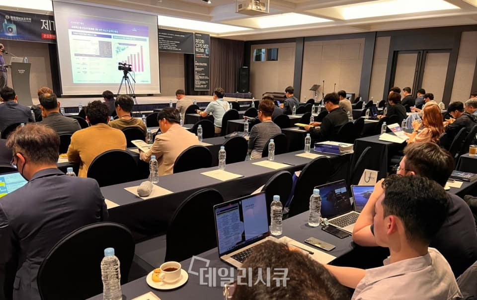 사이버 신뢰와 해양 보안 강화를 위한 워크숍 모습.