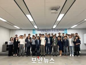 보안 워크숍 참가자들이 강연 후 기념 사진 촬영.