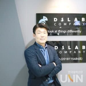 사이버 신뢰와 해양 안전을 위한 디에스랩컴퍼니 전문가 모습.