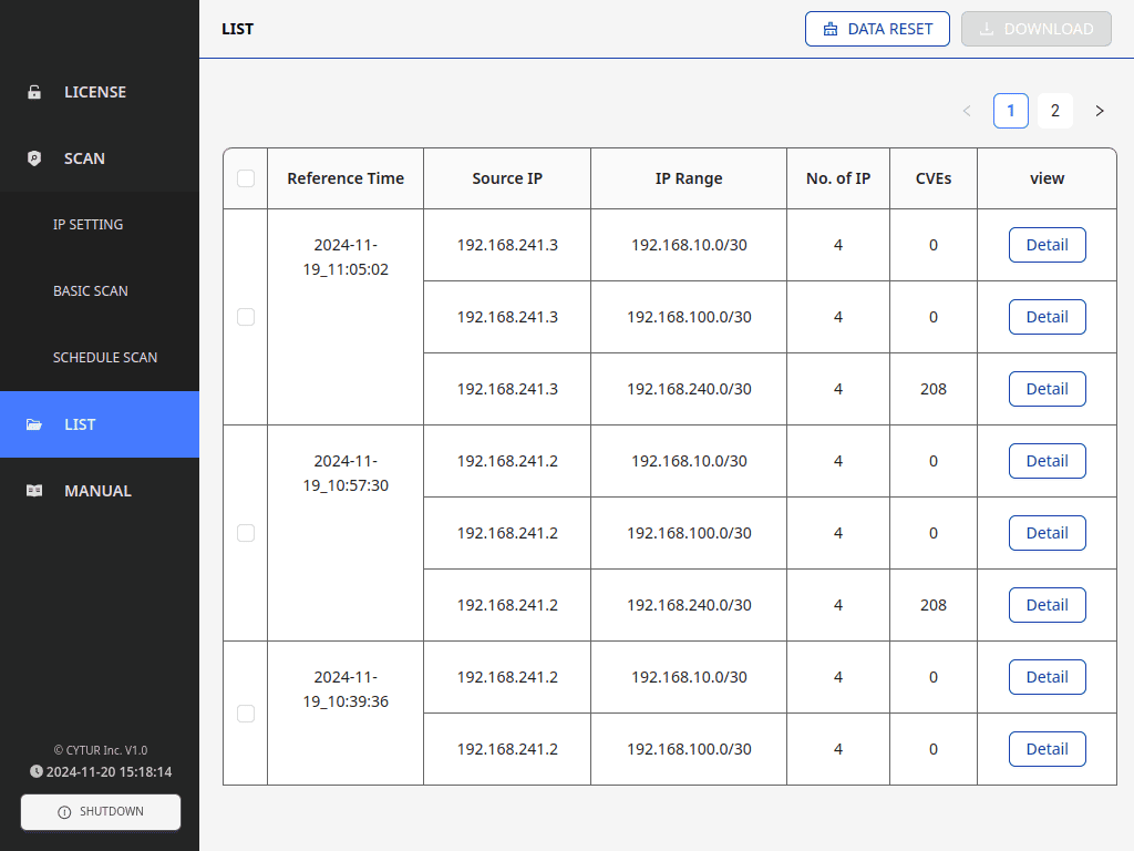 장비 이력 관리 및 통합 제어