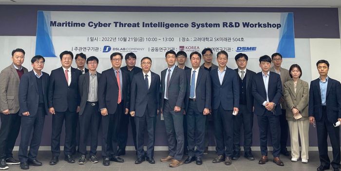 사이버 신뢰와 해양 보안을 위한 해양 사이버 위협 대응 시스템 워크숍.